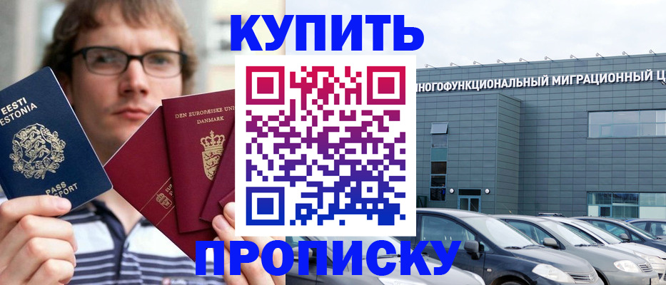 временная регистрация адрес в Топках