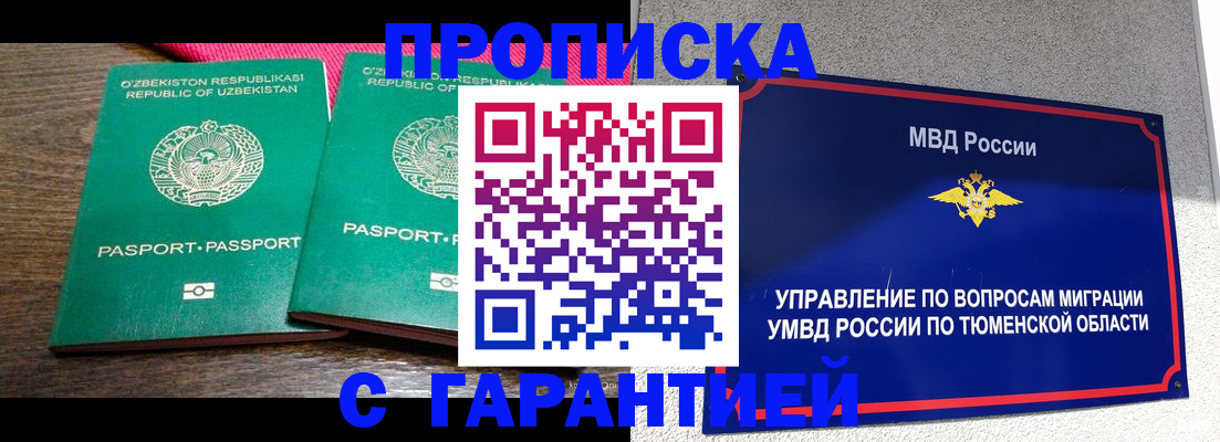 прописка иностранных граждан в Топках